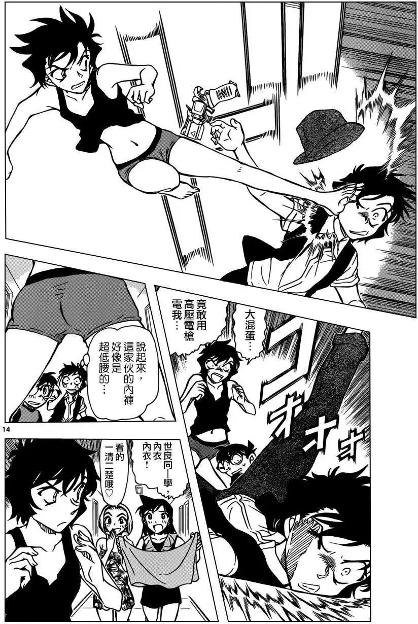 第830回 蜕皮