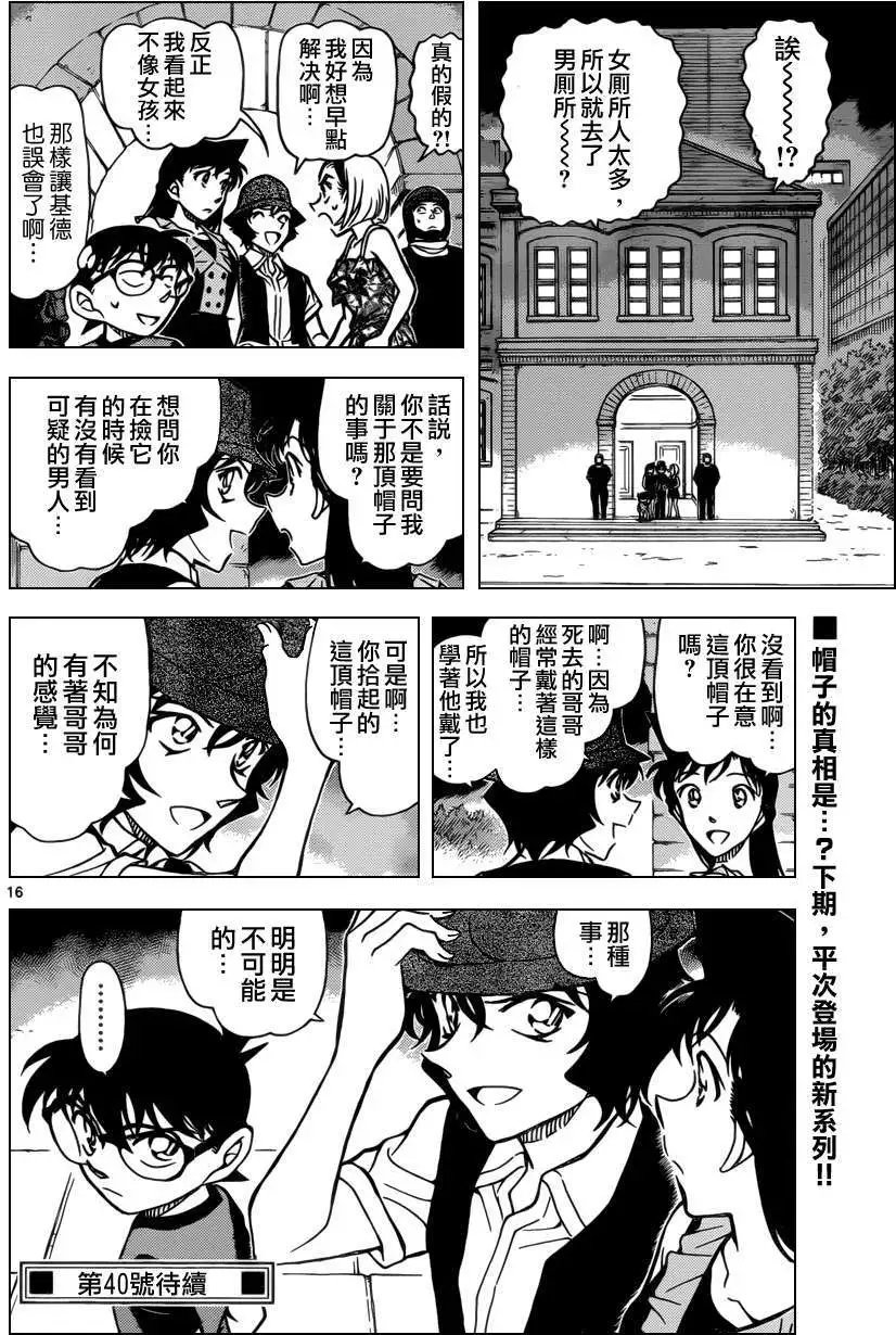 第830回 蜕皮