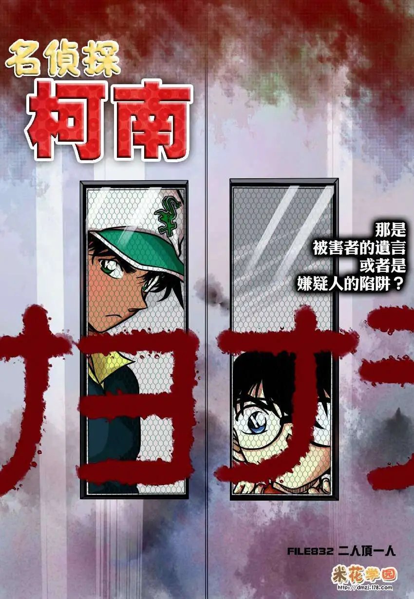 第832回 二人顶一人