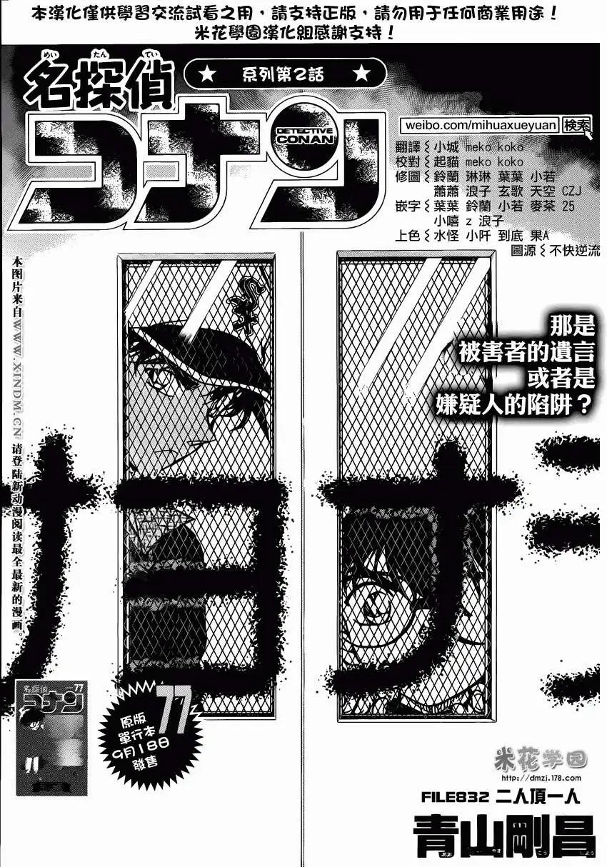 第832回 二人顶一人