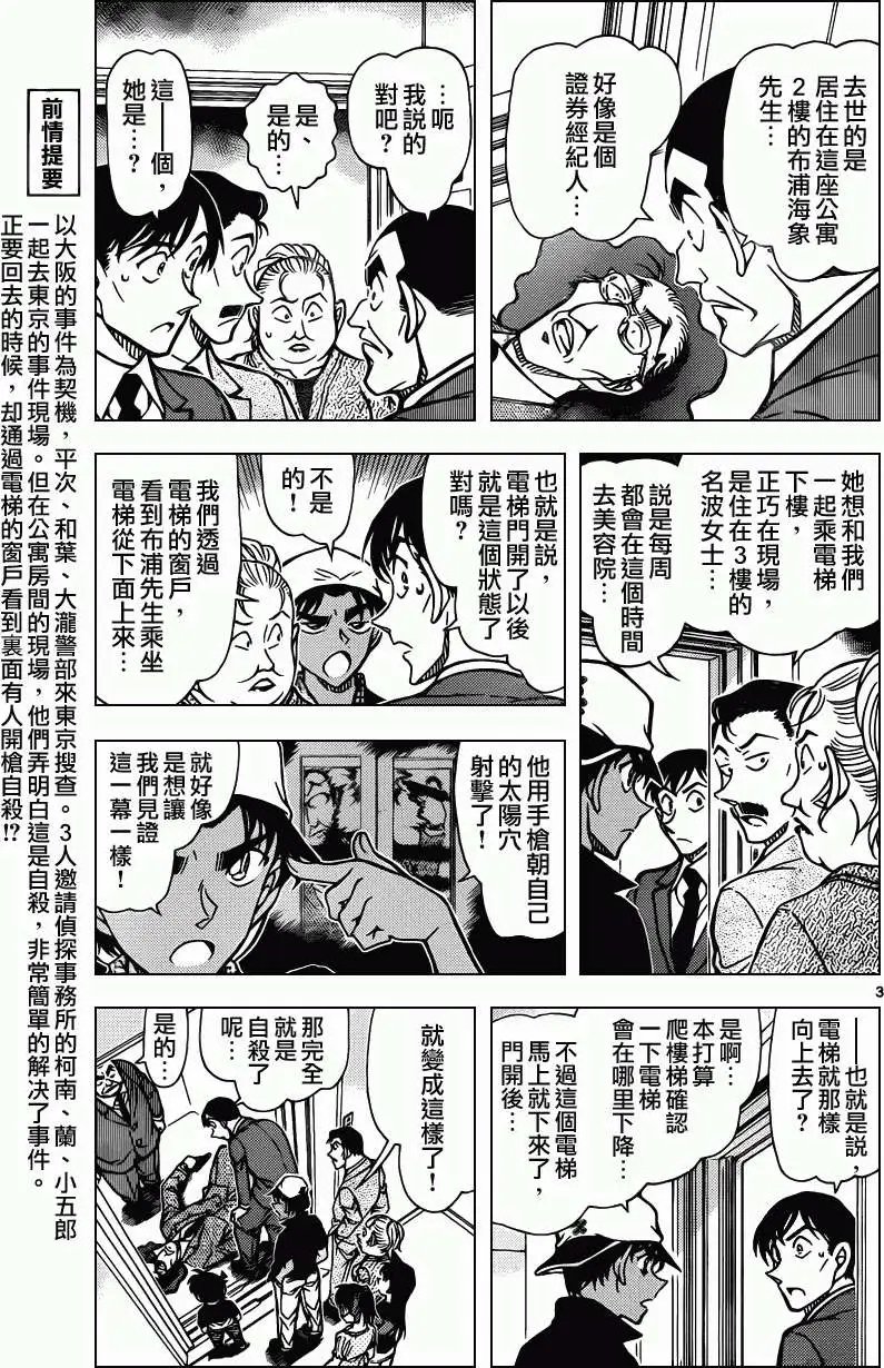 第832回 二人顶一人