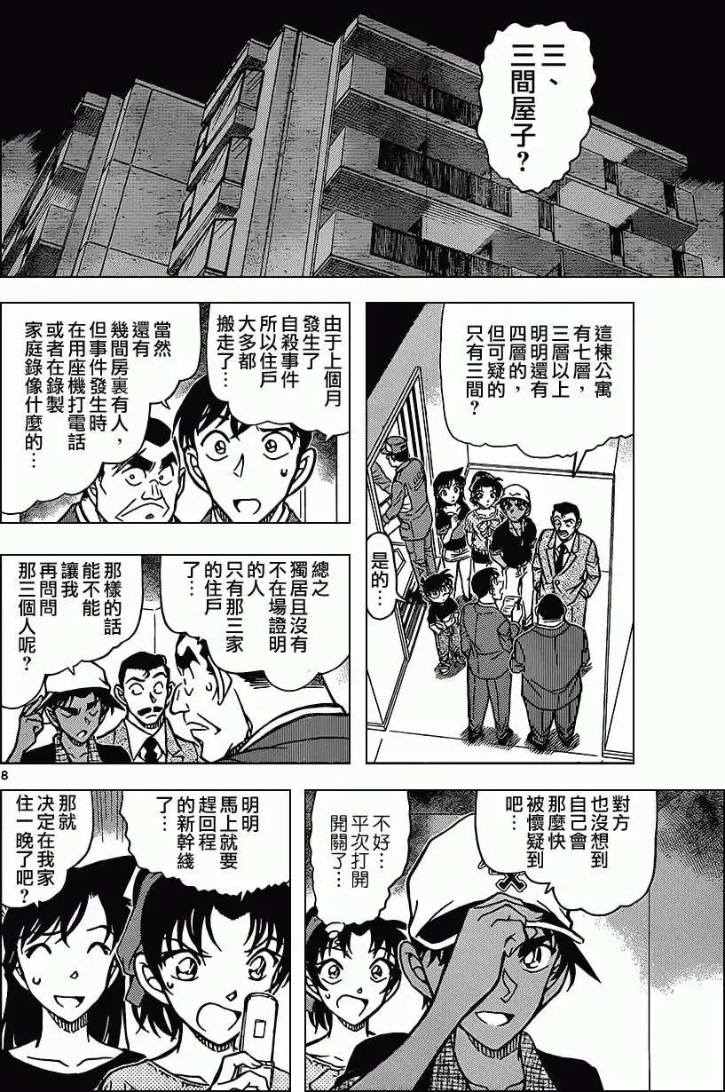 第832回 二人顶一人