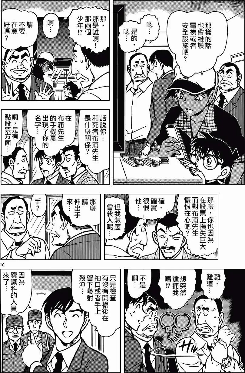 第832回 二人顶一人