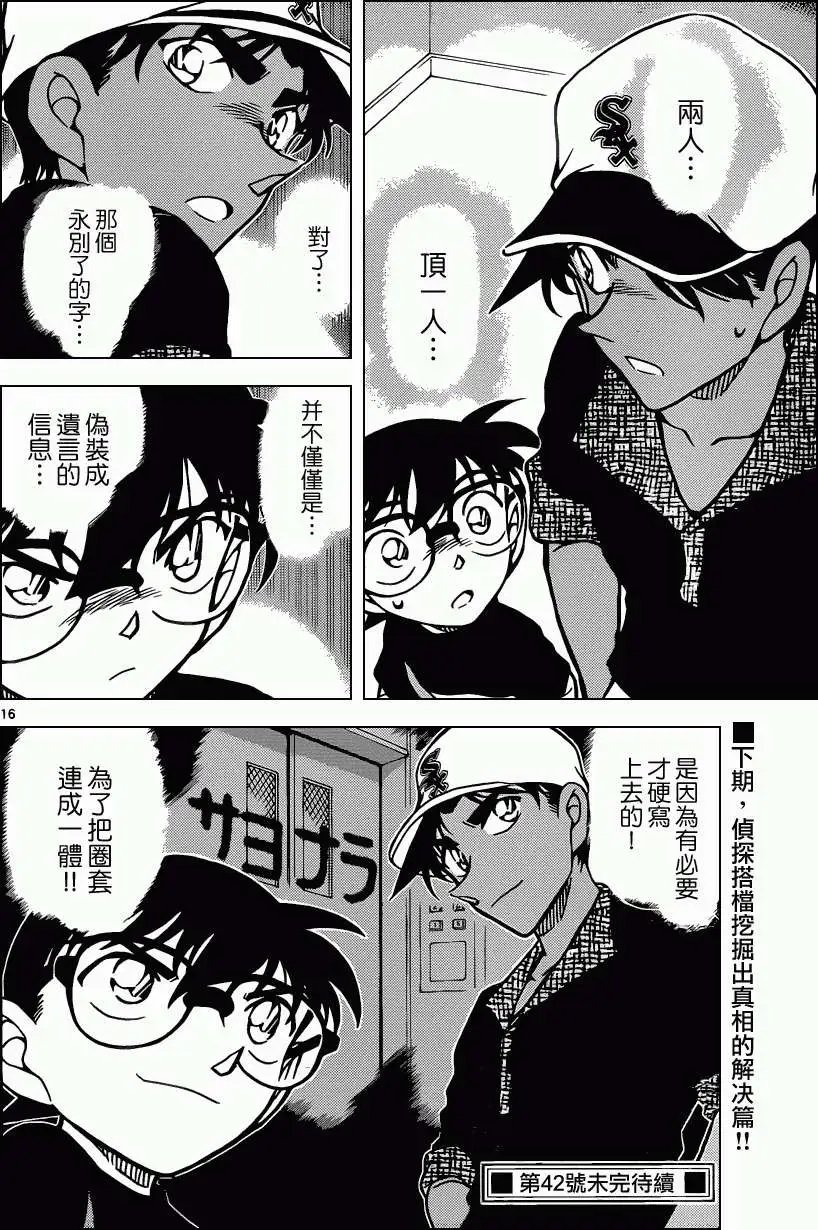 第832回 二人顶一人