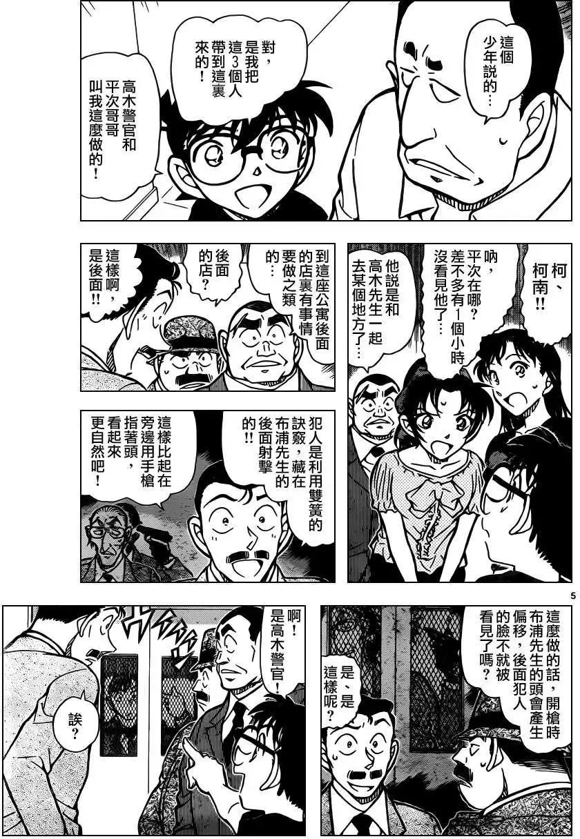 第833回 老师的诡计