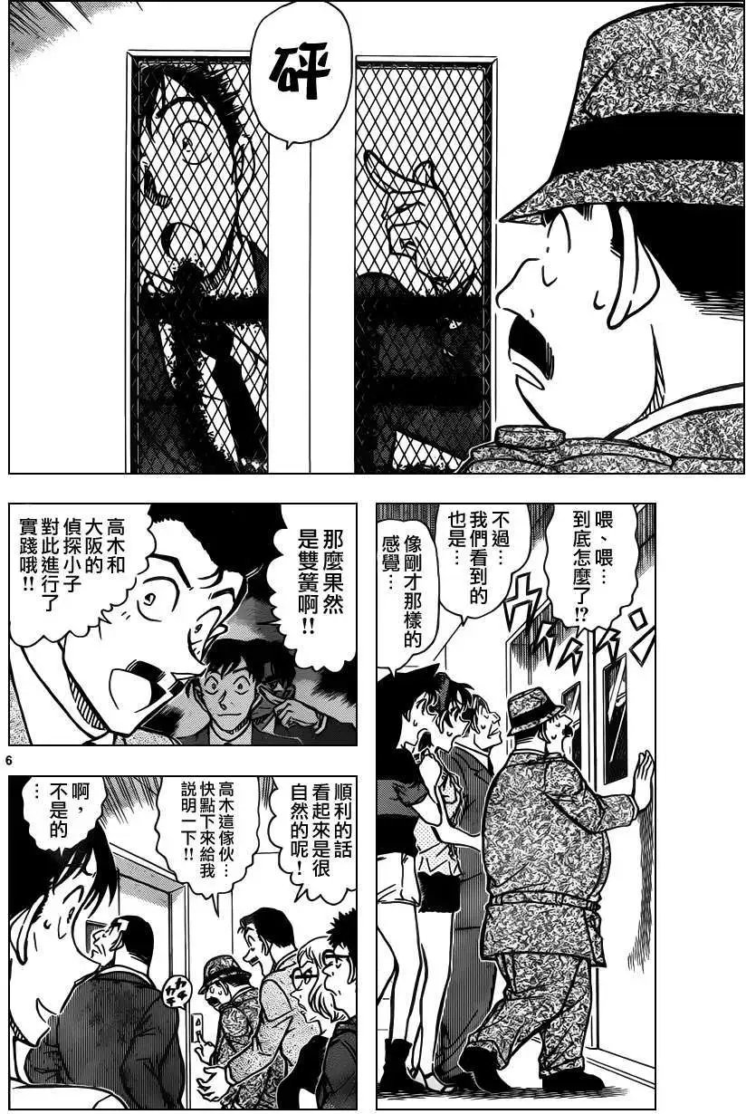 第833回 老师的诡计
