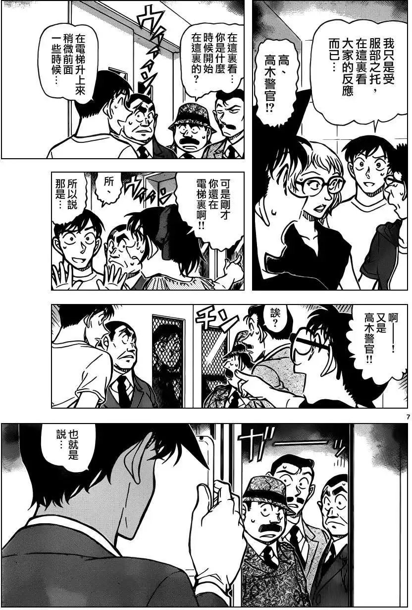 第833回 老师的诡计