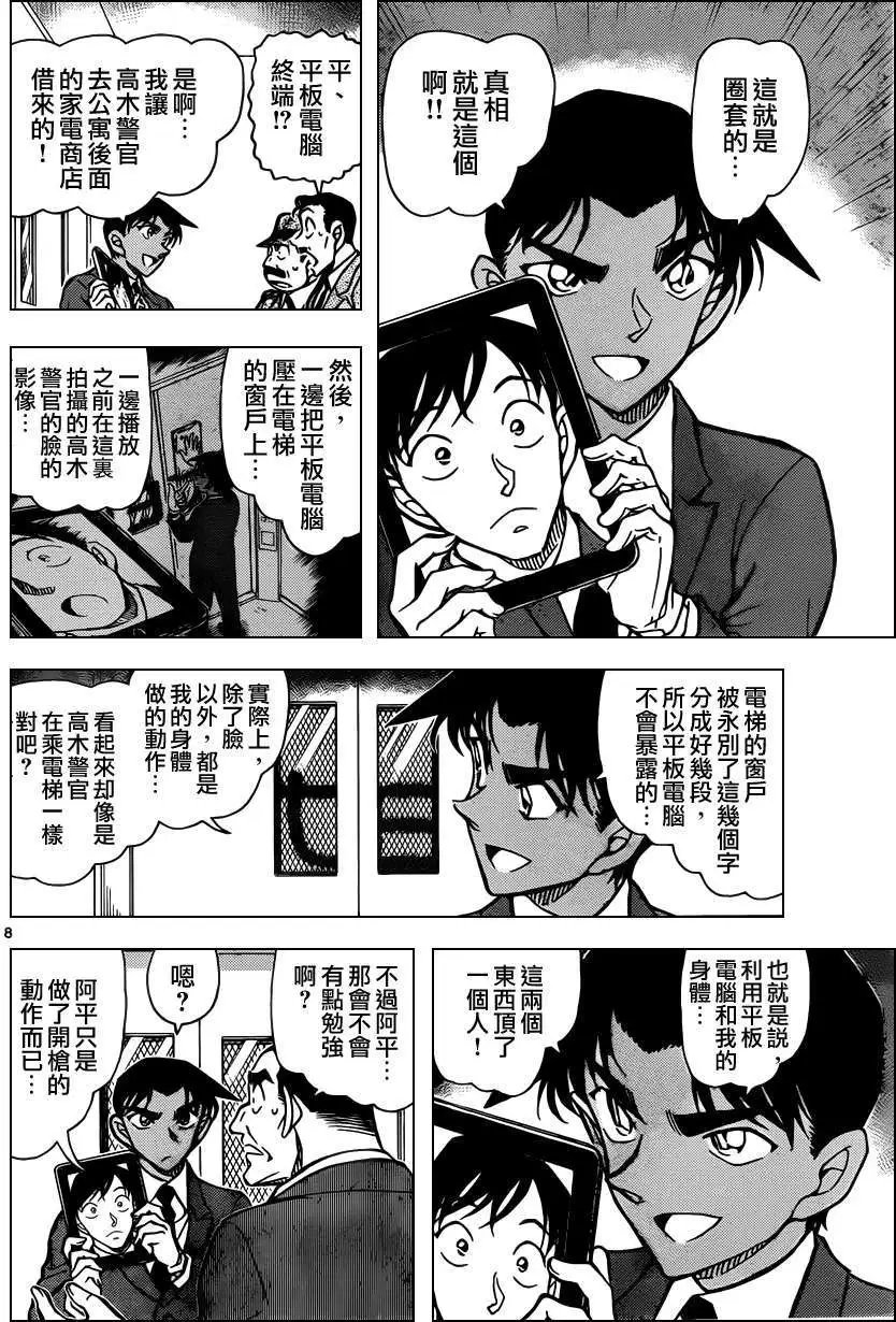 第833回 老师的诡计