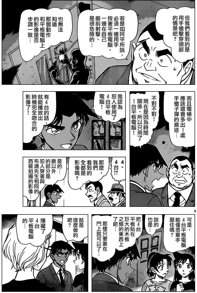 第833回 老师的诡计