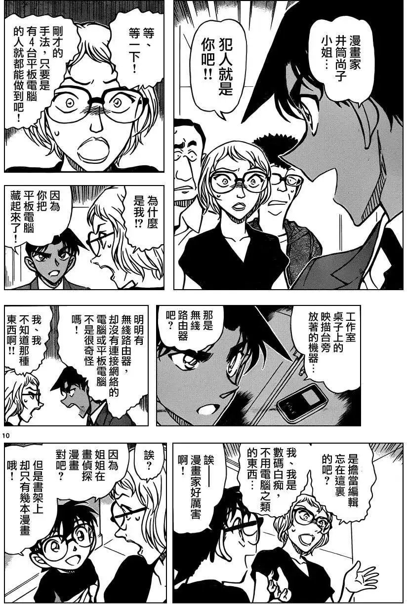 第833回 老师的诡计