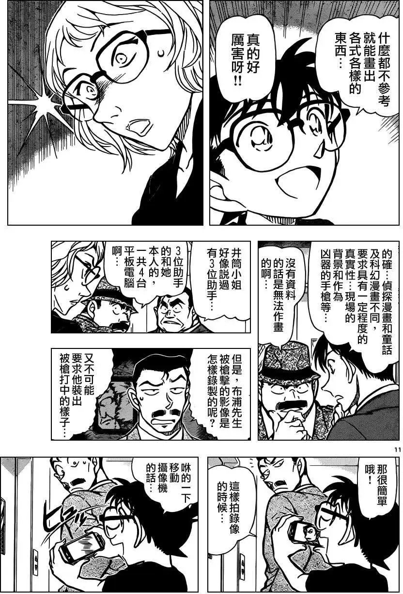 第833回 老师的诡计