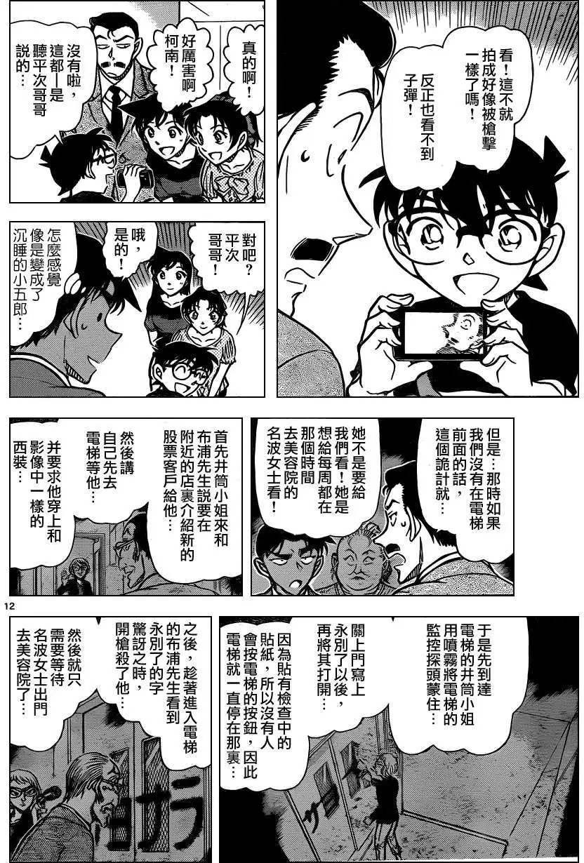 第833回 老师的诡计