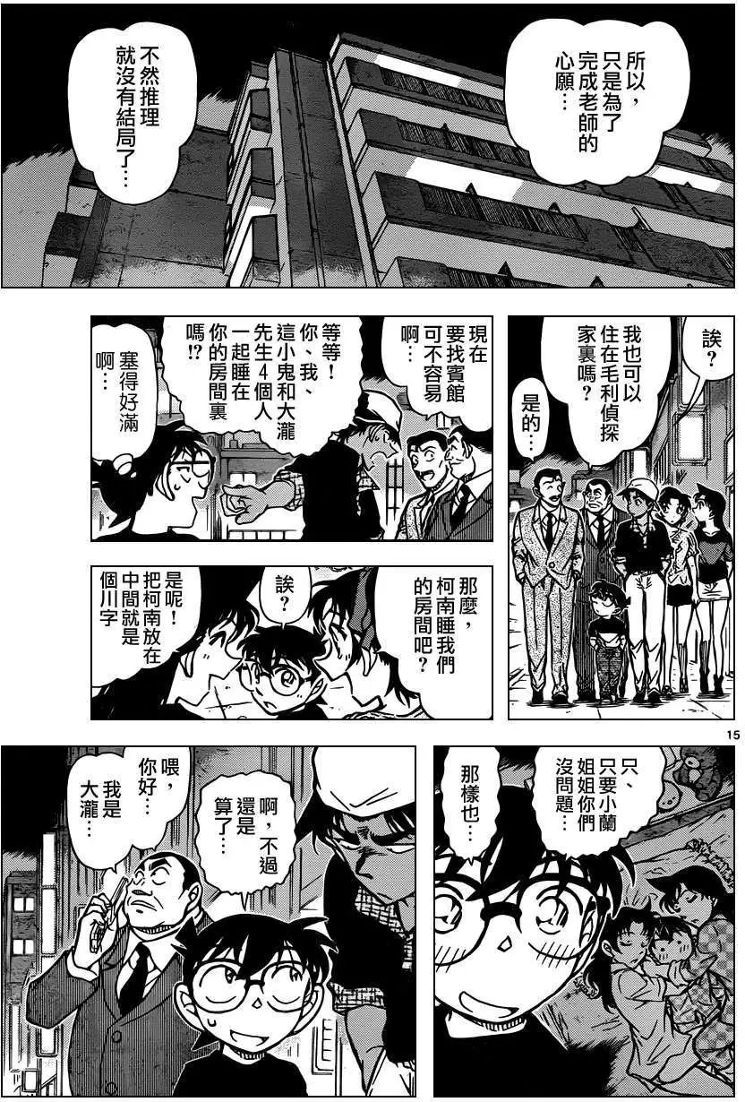 第833回 老师的诡计