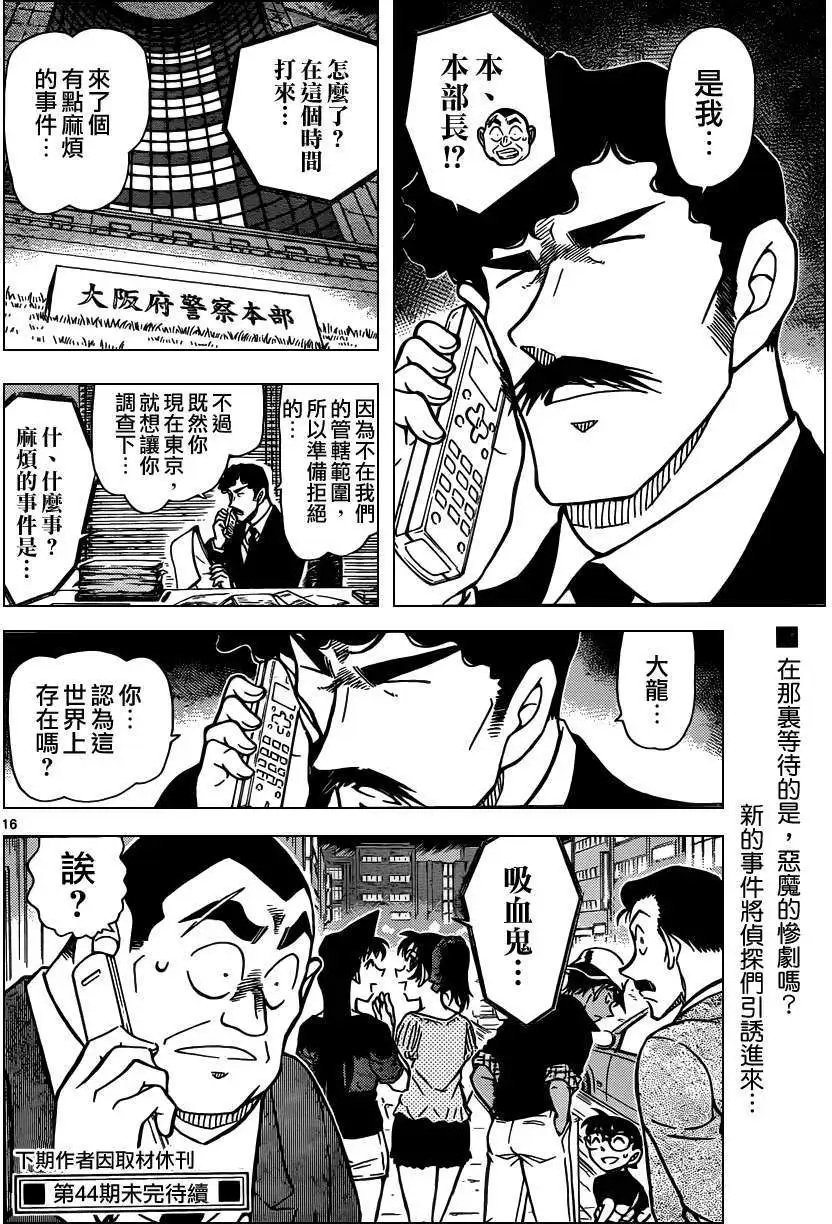 第833回 老师的诡计