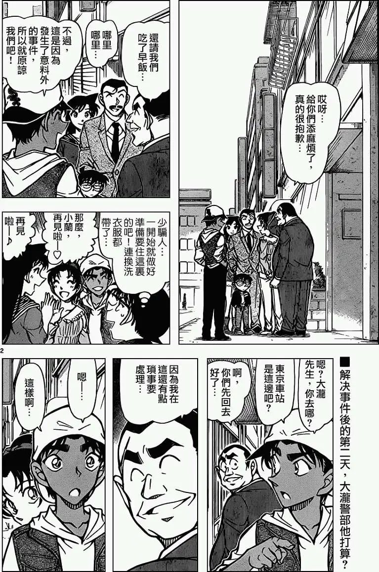 第834回 吸血鬼之馆