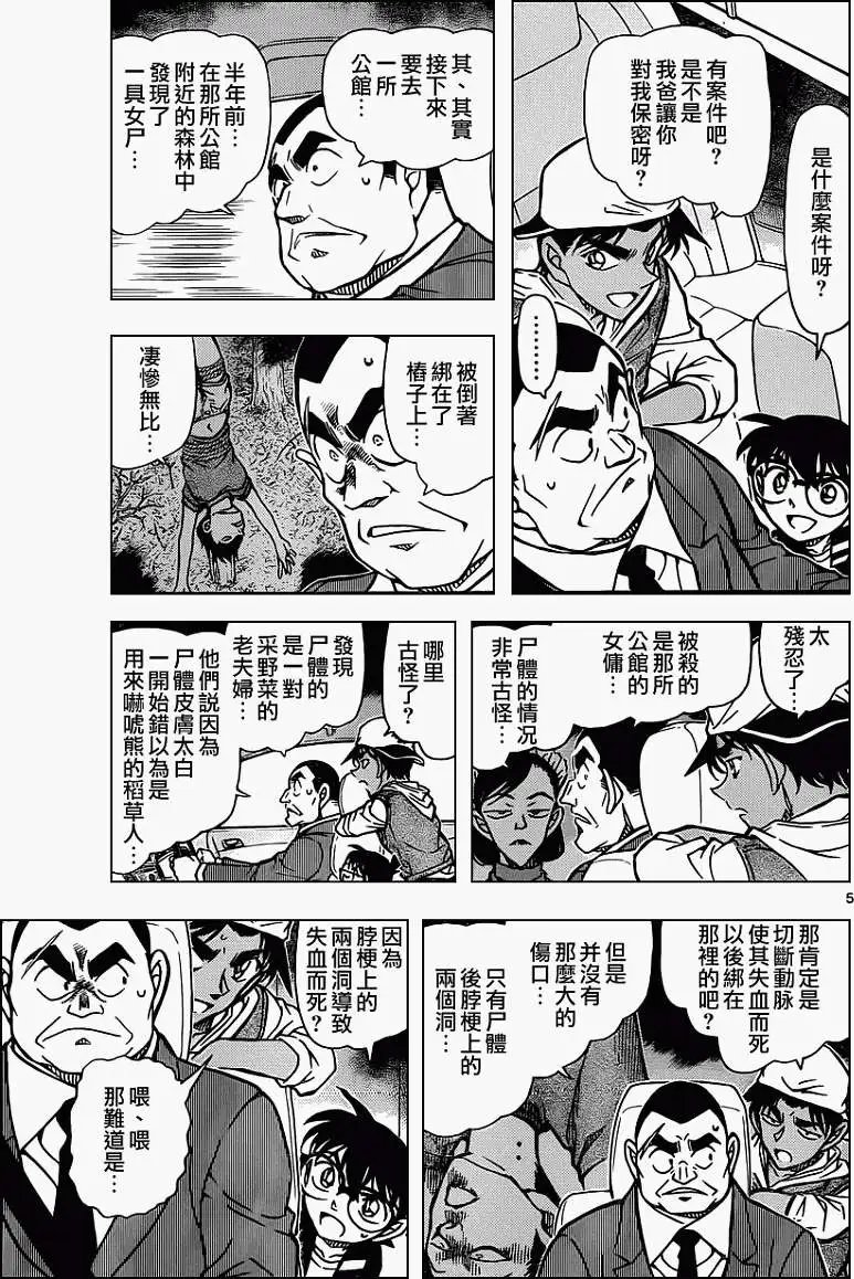 第834回 吸血鬼之馆