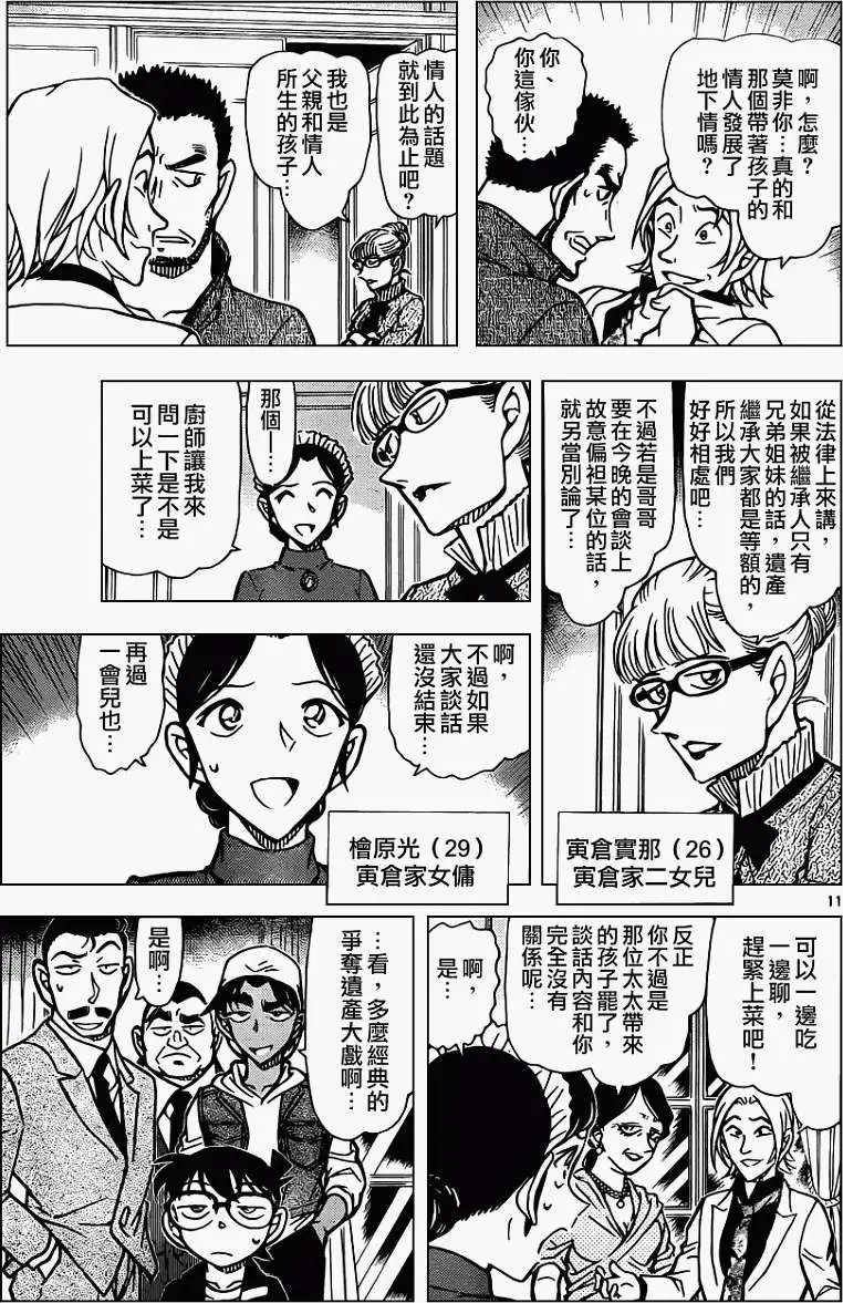 第834回 吸血鬼之馆