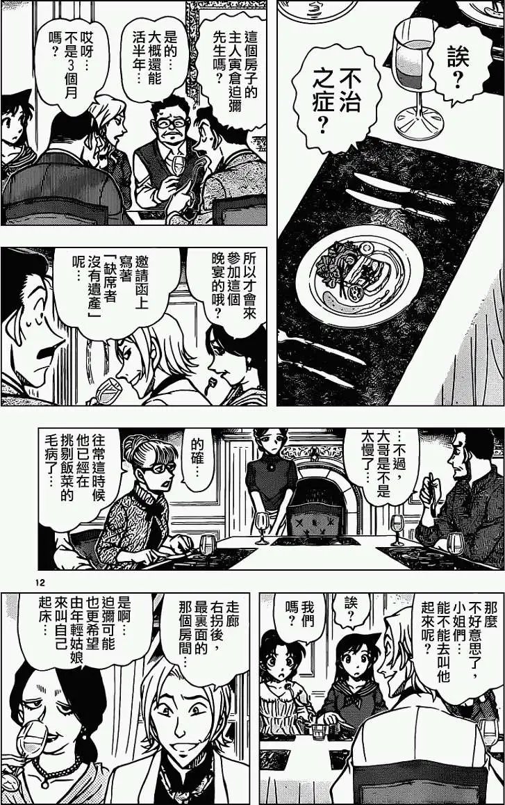 第834回 吸血鬼之馆