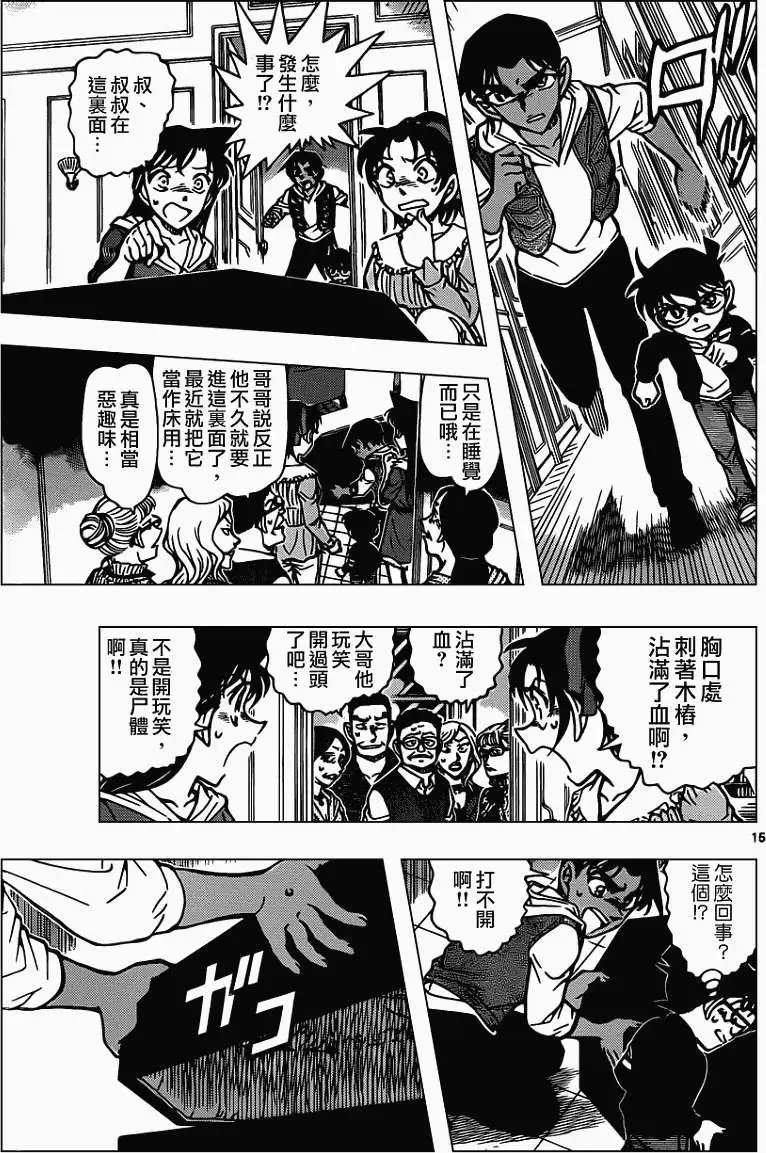 第834回 吸血鬼之馆
