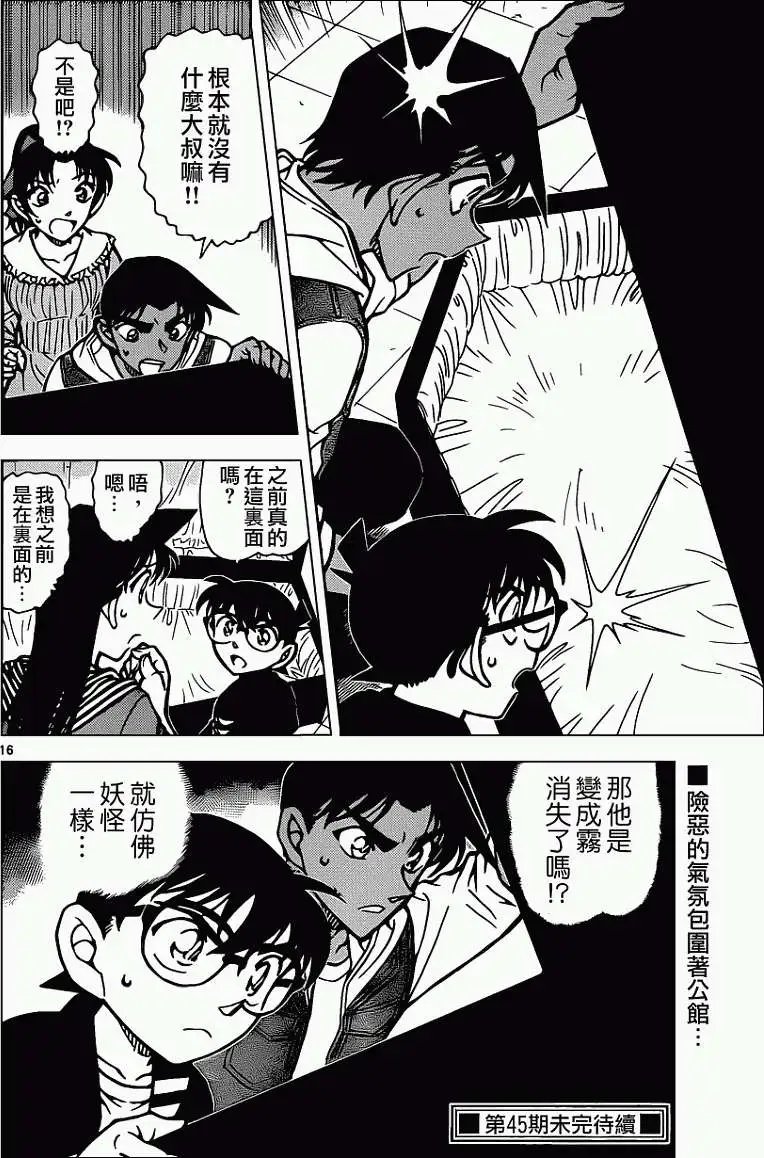 第834回 吸血鬼之馆