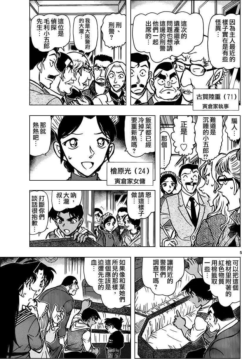第835回 吸血鬼伯爵