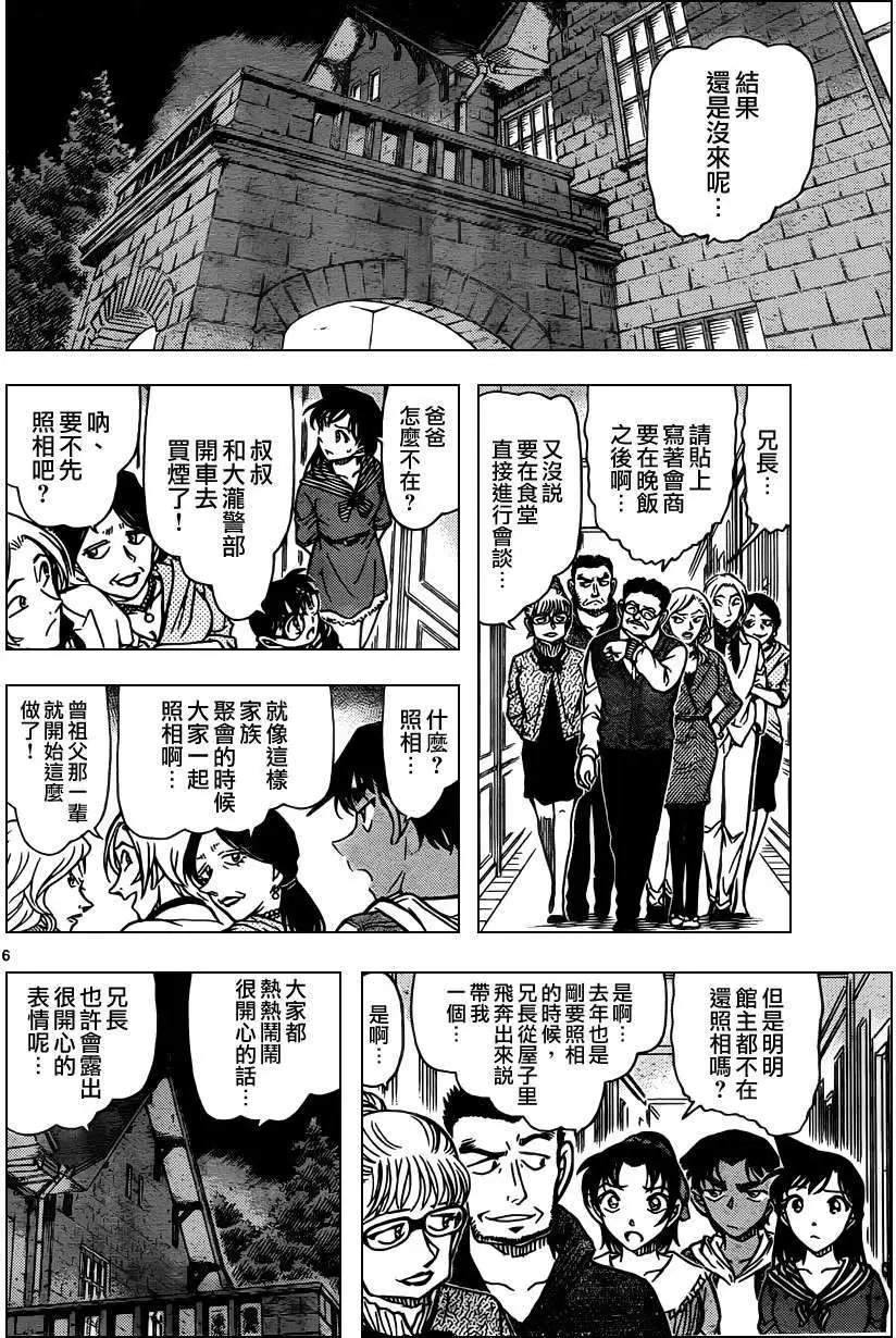 第835回 吸血鬼伯爵