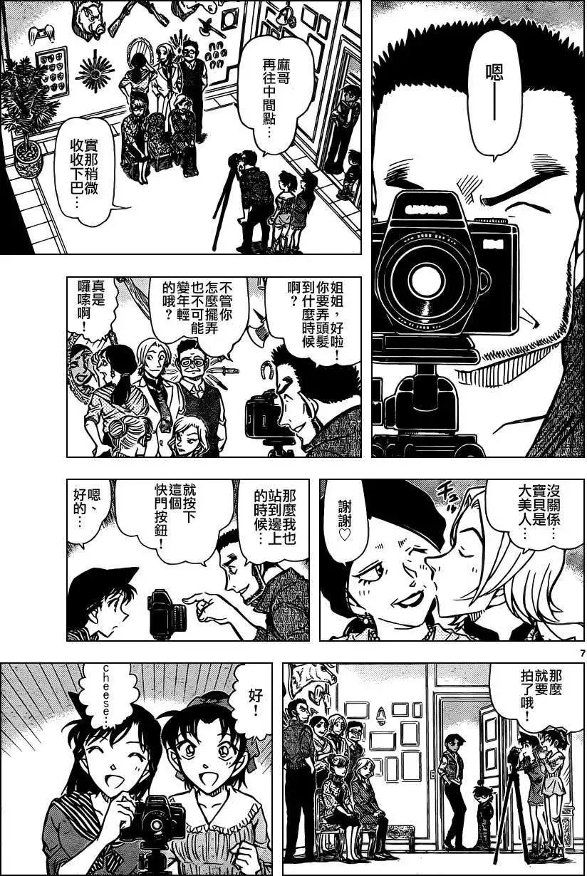 第835回 吸血鬼伯爵