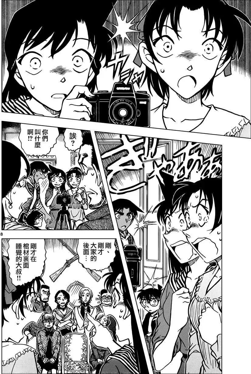 第835回 吸血鬼伯爵