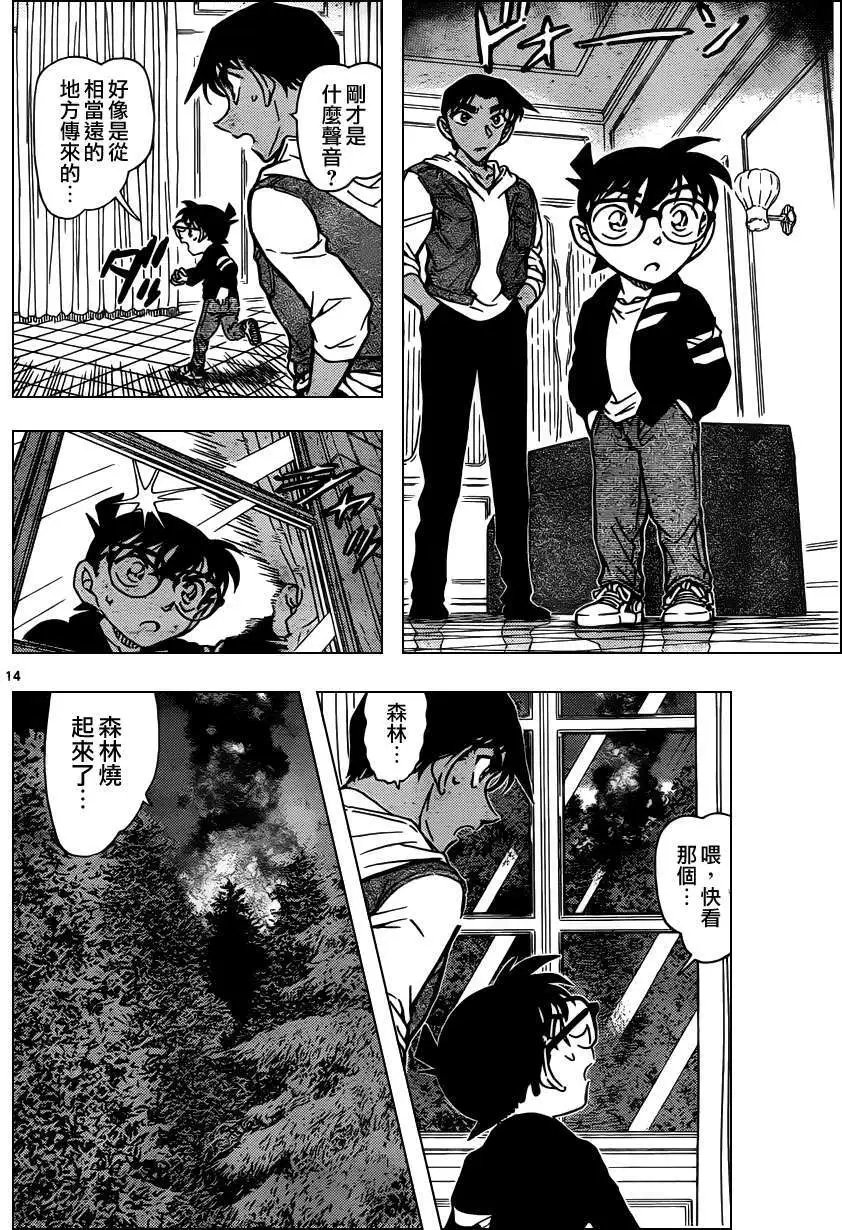 第835回 吸血鬼伯爵