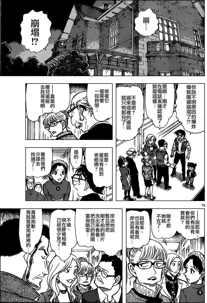 第835回 吸血鬼伯爵