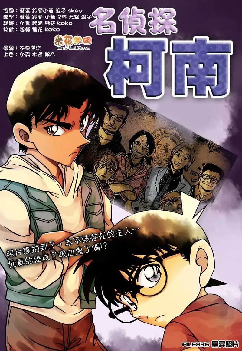 第836回 灵异照片