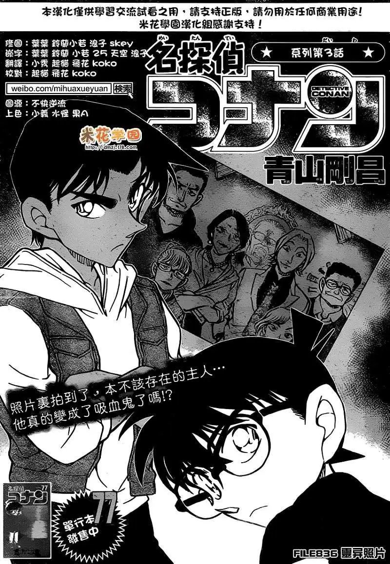 第836回 灵异照片