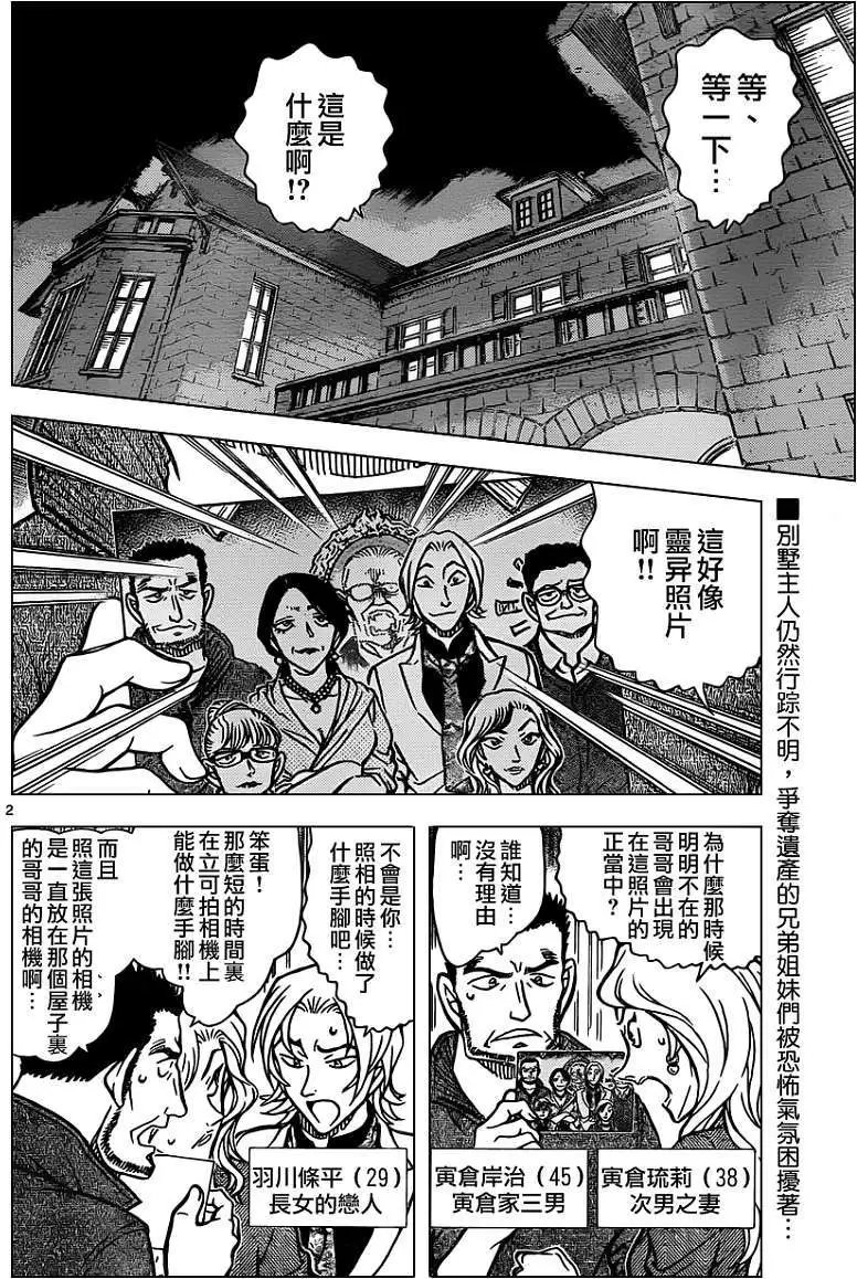 第836回 灵异照片