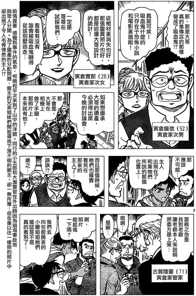第836回 灵异照片