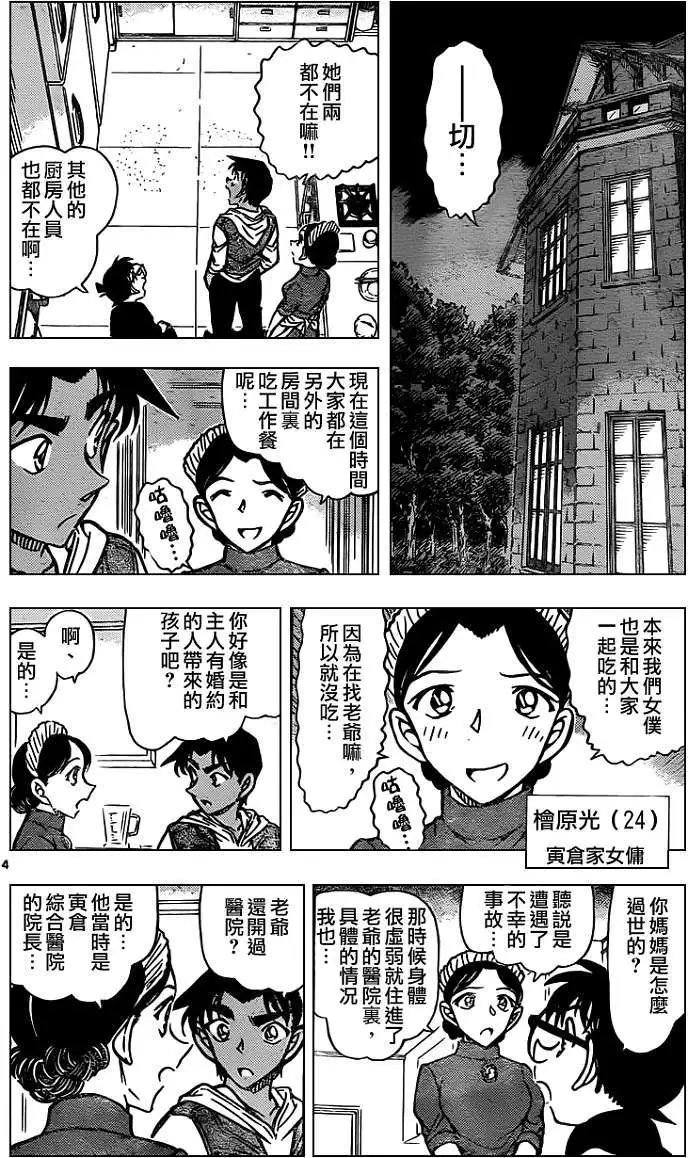 第836回 灵异照片