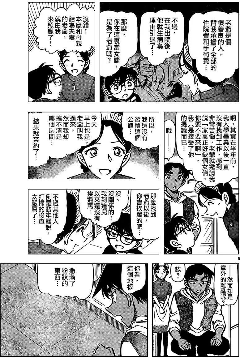 第836回 灵异照片