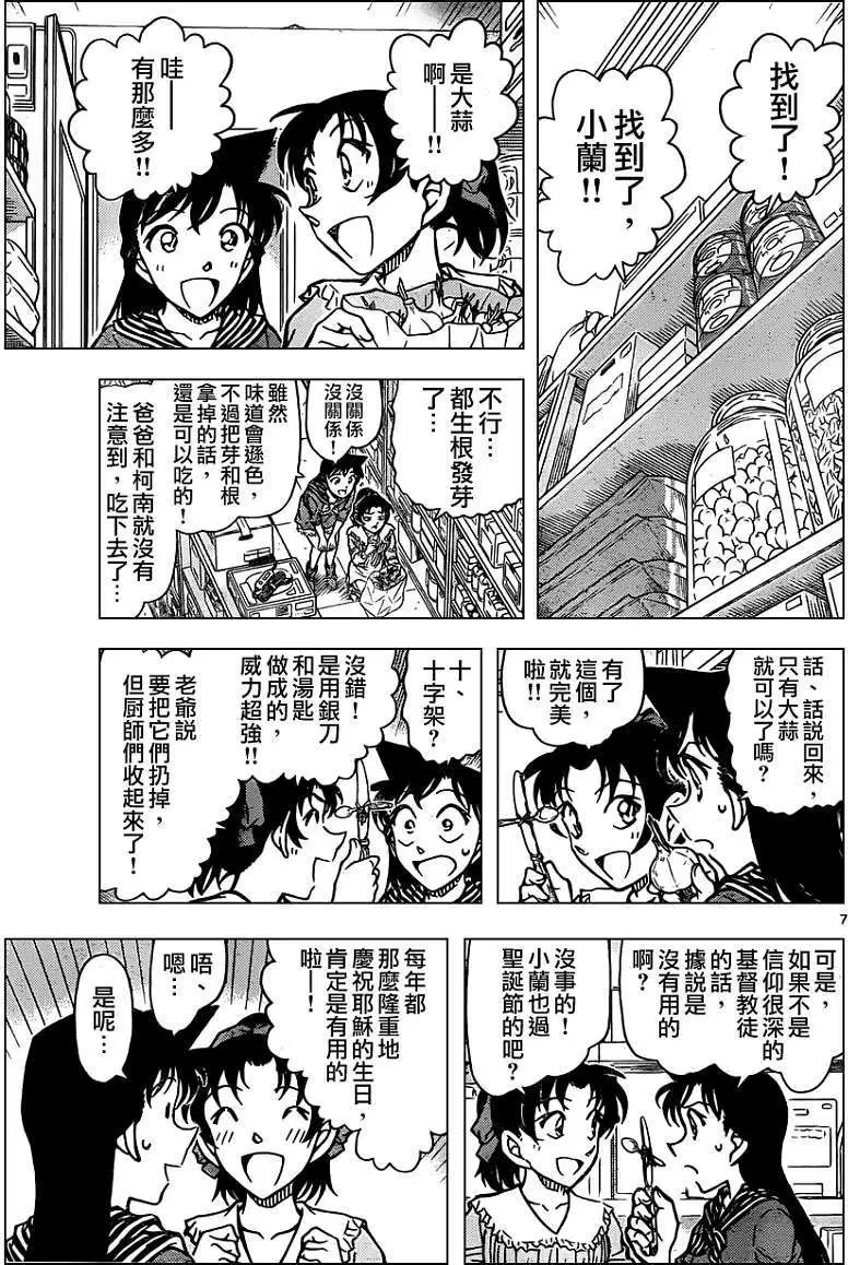 第836回 灵异照片