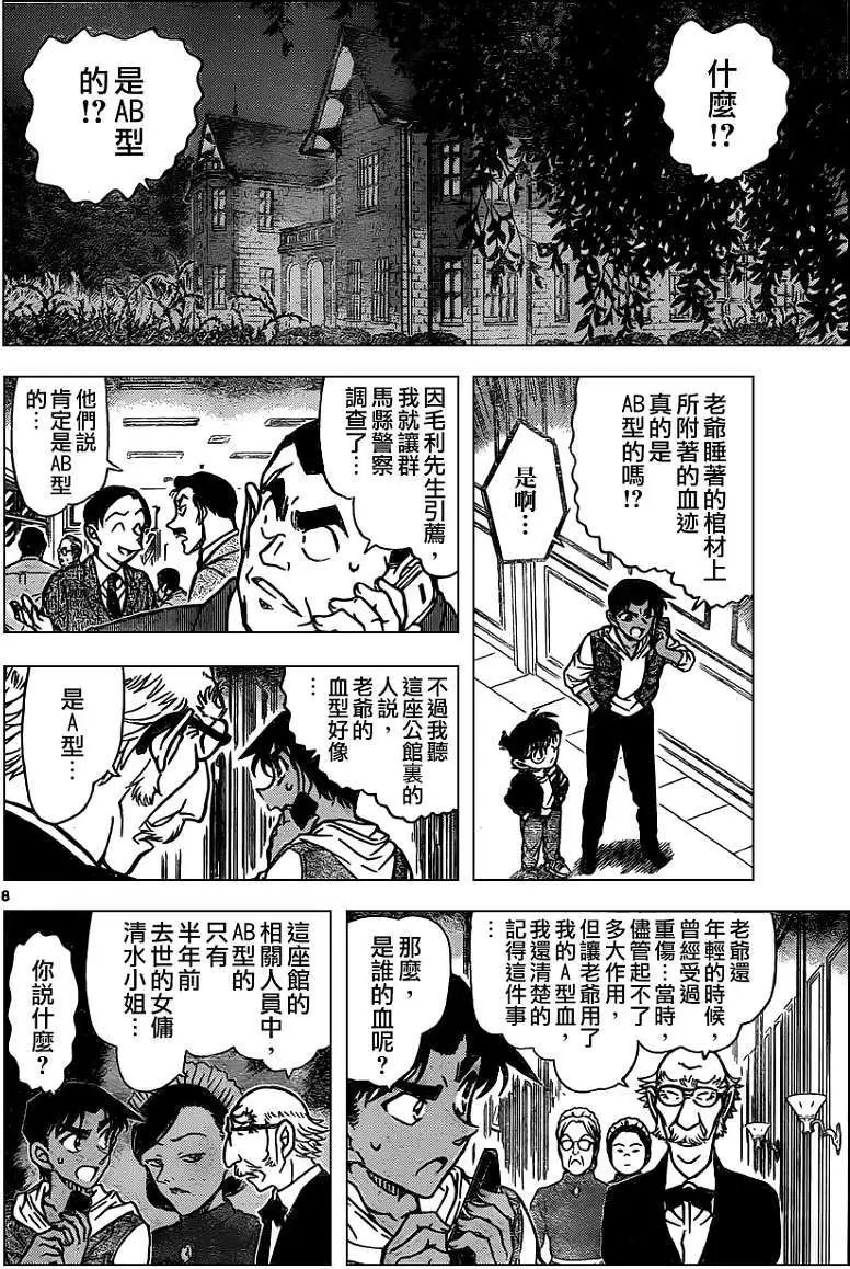 第836回 灵异照片