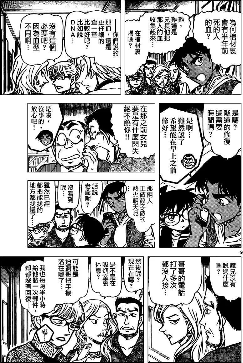 第836回 灵异照片