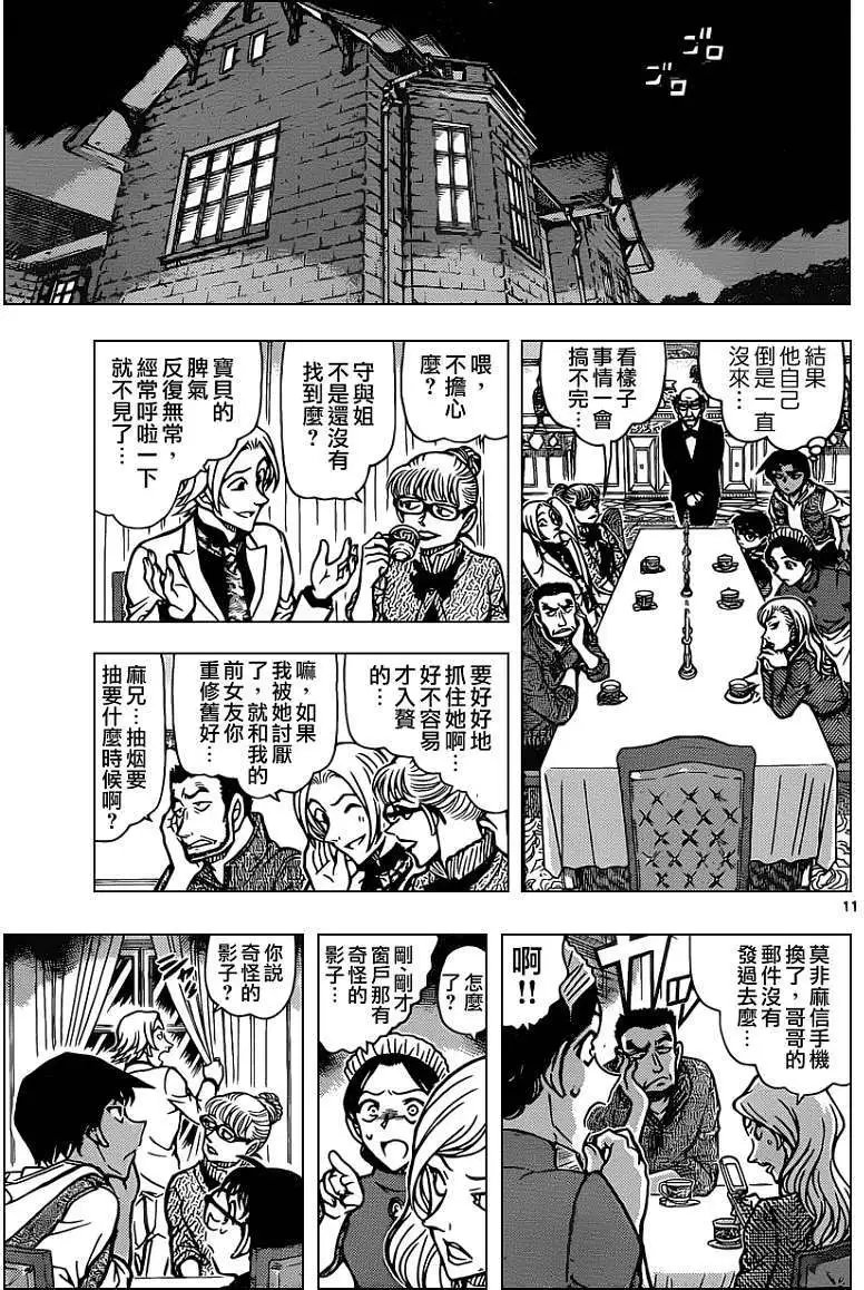 第836回 灵异照片