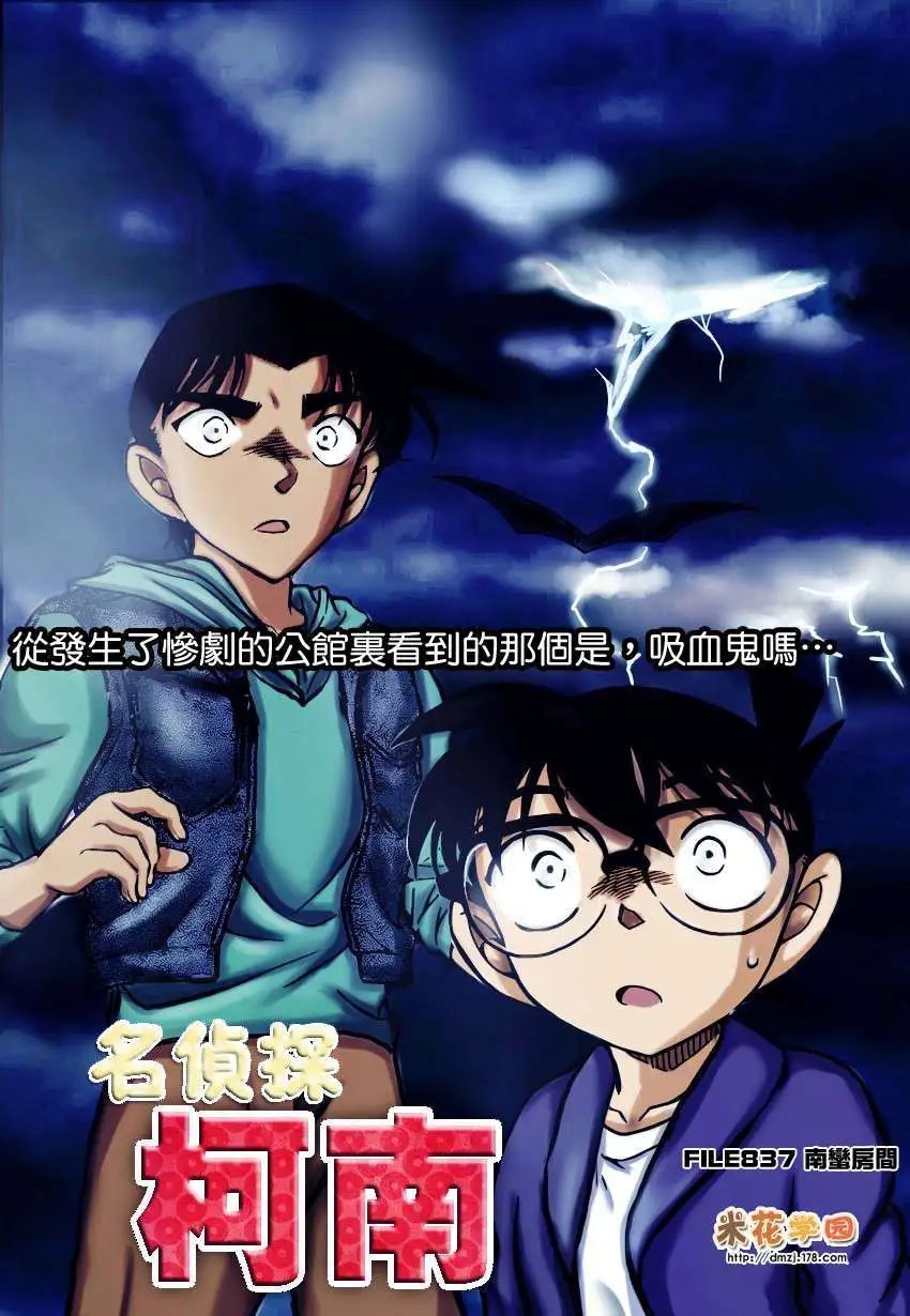 第837回 南蛮房间