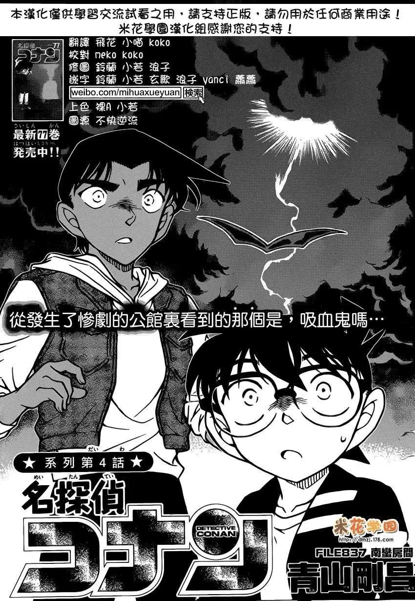 第837回 南蛮房间