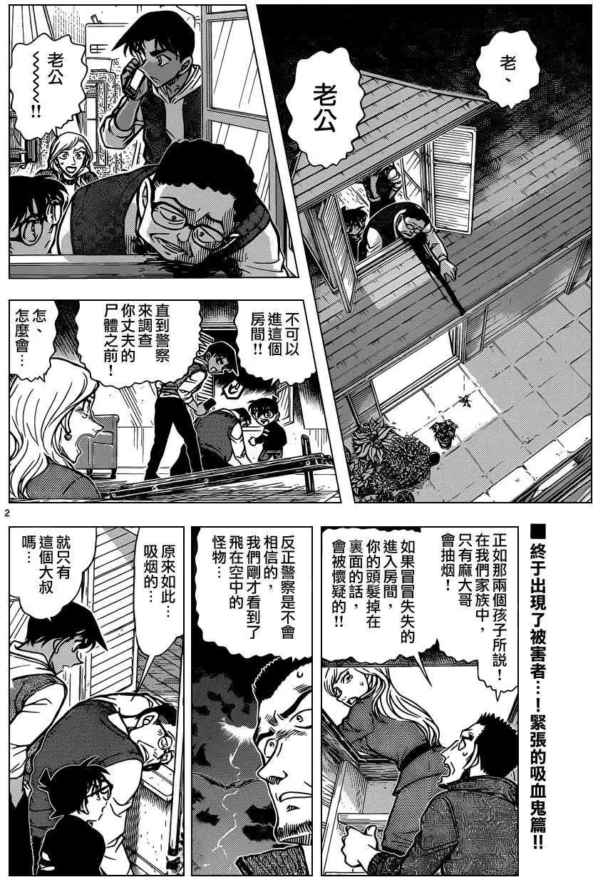 第837回 南蛮房间