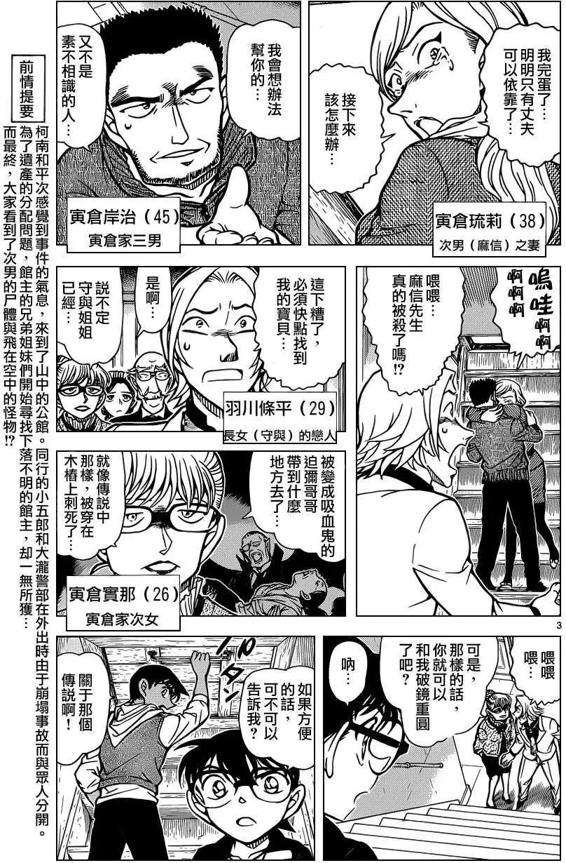 第837回 南蛮房间
