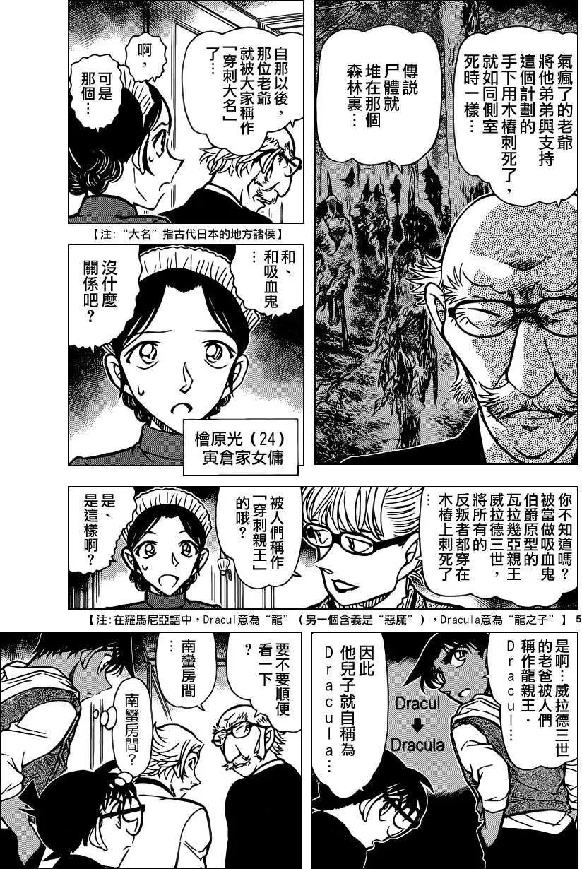 第837回 南蛮房间