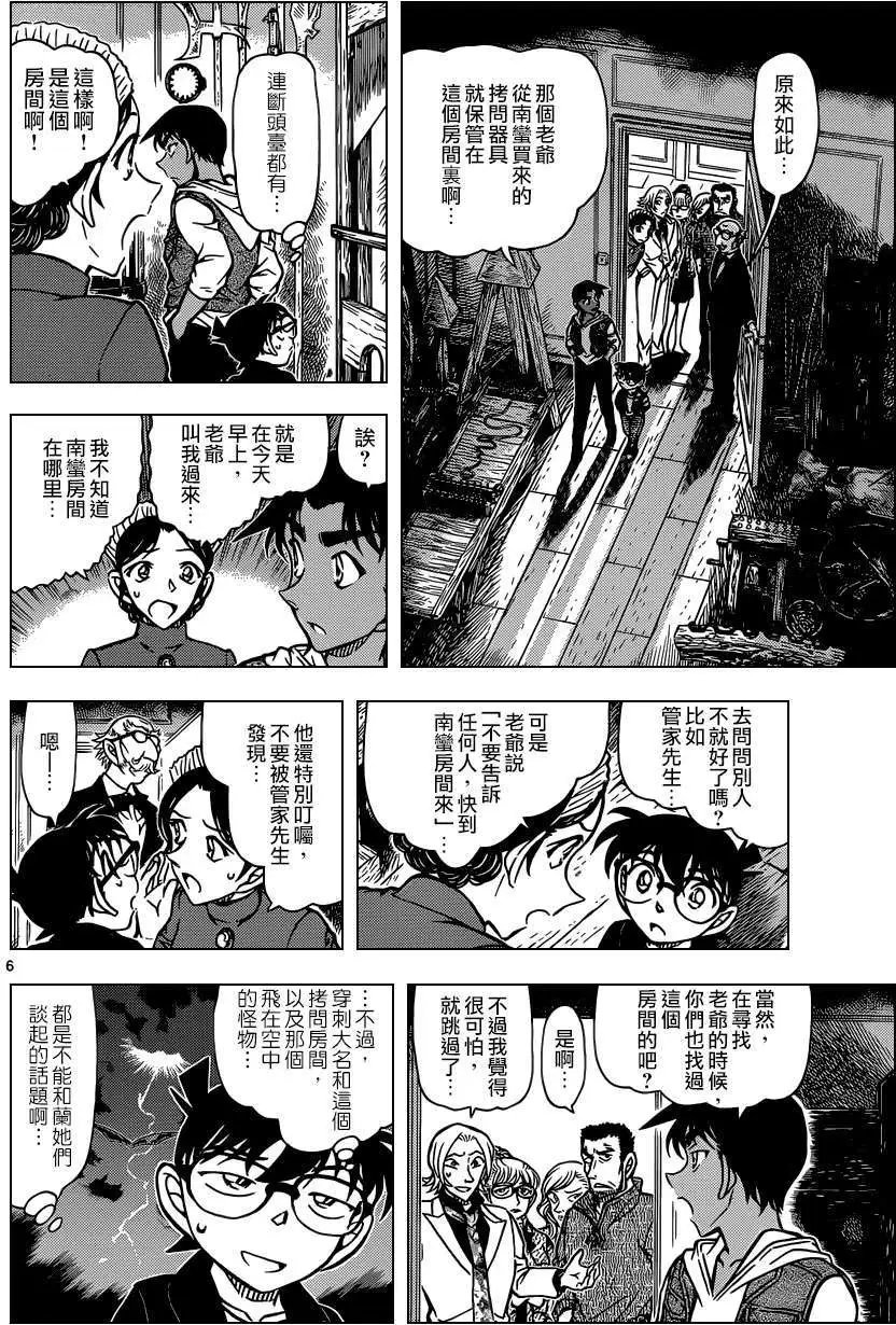 第837回 南蛮房间