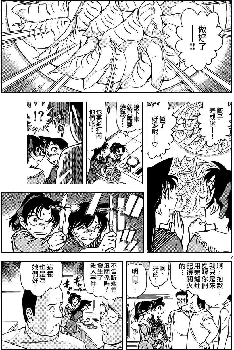 第837回 南蛮房间