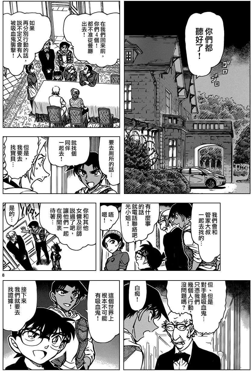 第837回 南蛮房间