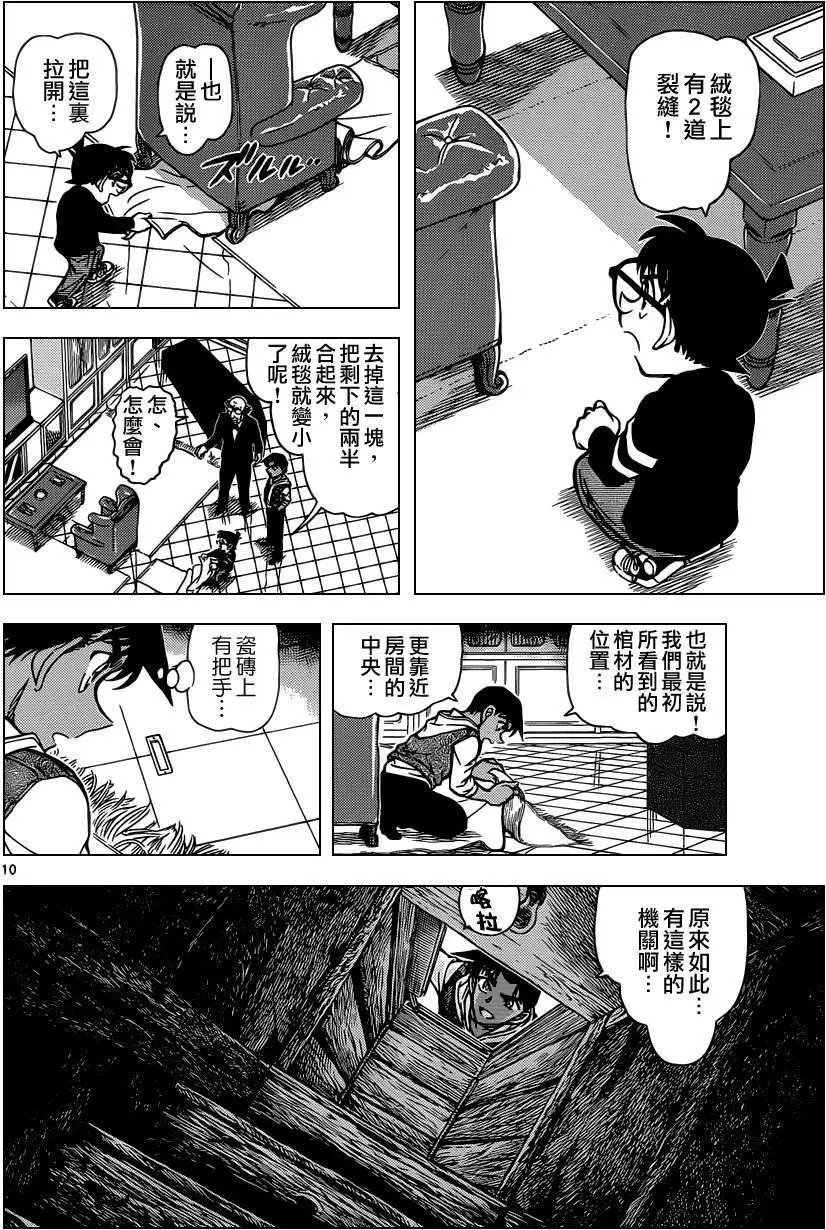 第837回 南蛮房间