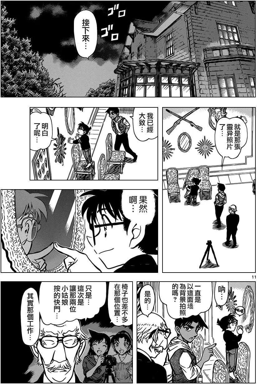 第837回 南蛮房间